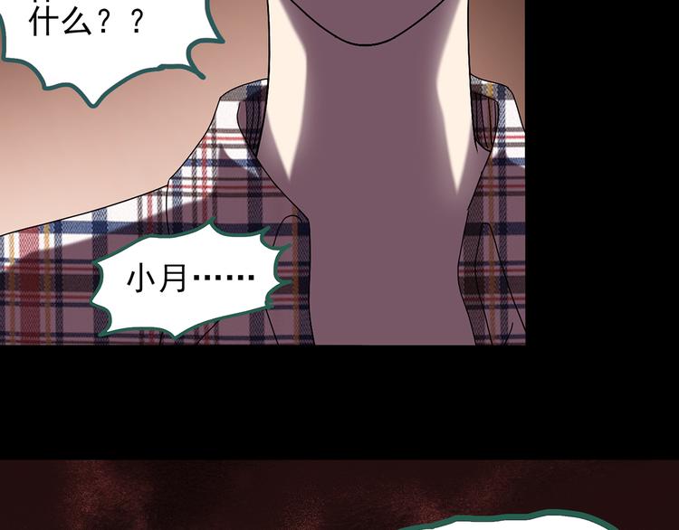 怪奇实录韩漫全集-第120话 隔壁的熊孩子无删减无遮挡章节图片 