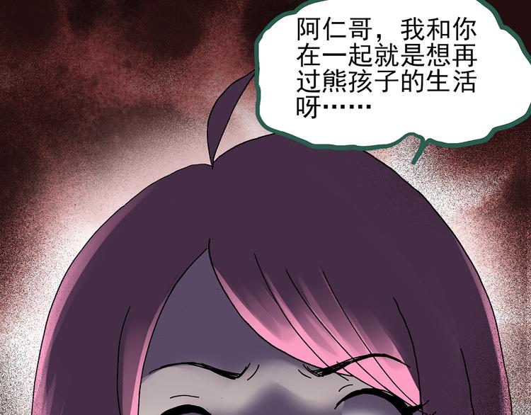 怪奇实录韩漫全集-第120话 隔壁的熊孩子无删减无遮挡章节图片 