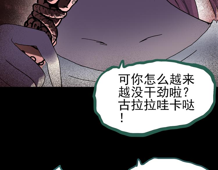 怪奇实录韩漫全集-第120话 隔壁的熊孩子无删减无遮挡章节图片 