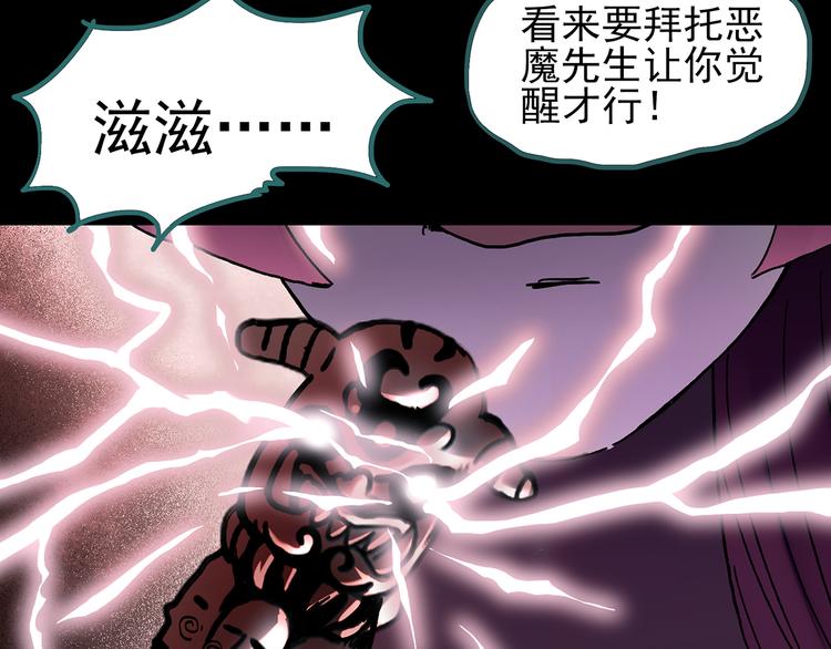 怪奇实录韩漫全集-第120话 隔壁的熊孩子无删减无遮挡章节图片 