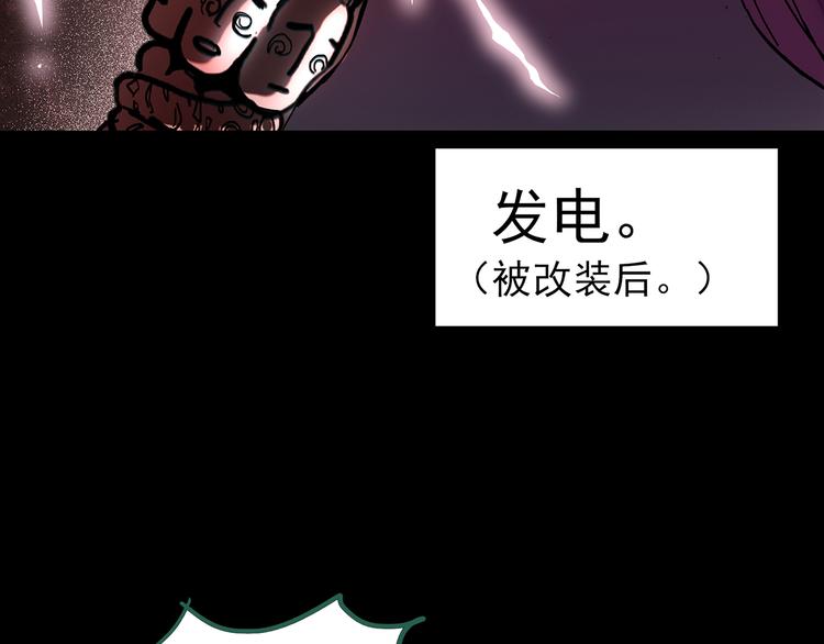 怪奇实录韩漫全集-第120话 隔壁的熊孩子无删减无遮挡章节图片 