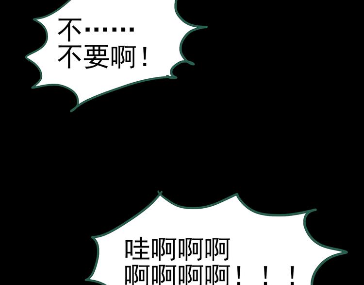 怪奇实录韩漫全集-第120话 隔壁的熊孩子无删减无遮挡章节图片 
