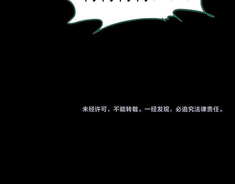 怪奇实录韩漫全集-第120话 隔壁的熊孩子无删减无遮挡章节图片 