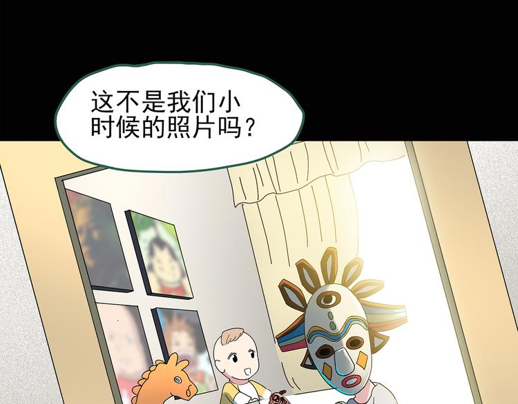 怪奇实录韩漫全集-第120话 隔壁的熊孩子无删减无遮挡章节图片 
