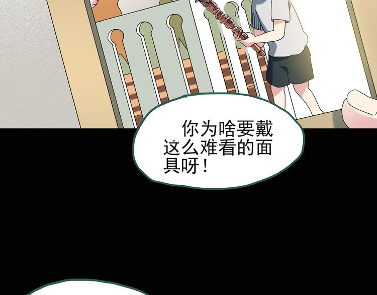 怪奇实录韩漫全集-第120话 隔壁的熊孩子无删减无遮挡章节图片 