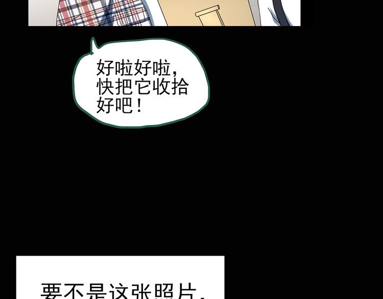 怪奇实录韩漫全集-第120话 隔壁的熊孩子无删减无遮挡章节图片 