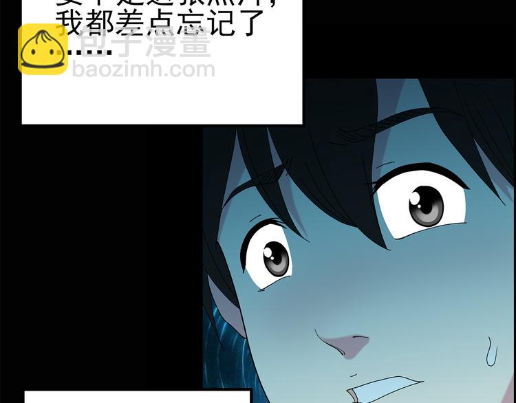 怪奇实录韩漫全集-第120话 隔壁的熊孩子无删减无遮挡章节图片 