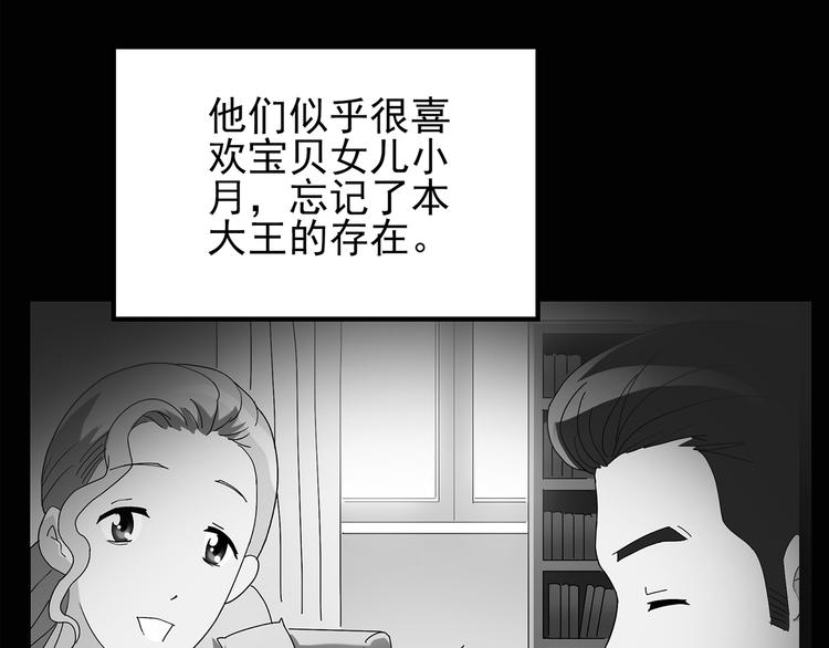 怪奇实录韩漫全集-第120话 隔壁的熊孩子无删减无遮挡章节图片 