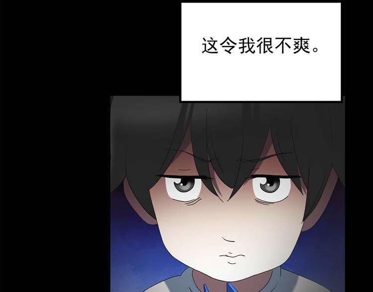 怪奇实录韩漫全集-第120话 隔壁的熊孩子无删减无遮挡章节图片 