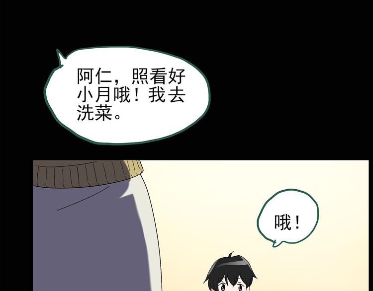 怪奇实录韩漫全集-第120话 隔壁的熊孩子无删减无遮挡章节图片 