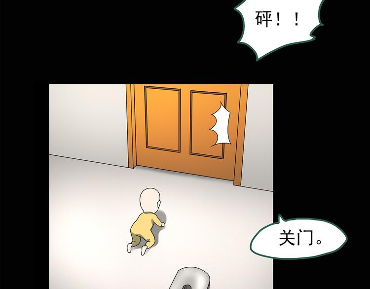 怪奇实录韩漫全集-第120话 隔壁的熊孩子无删减无遮挡章节图片 