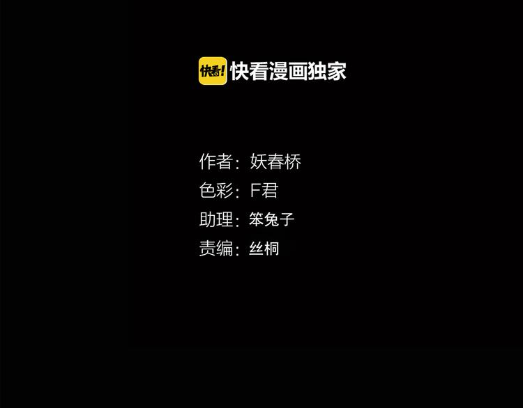 怪奇实录韩漫全集-第120话 隔壁的熊孩子无删减无遮挡章节图片 
