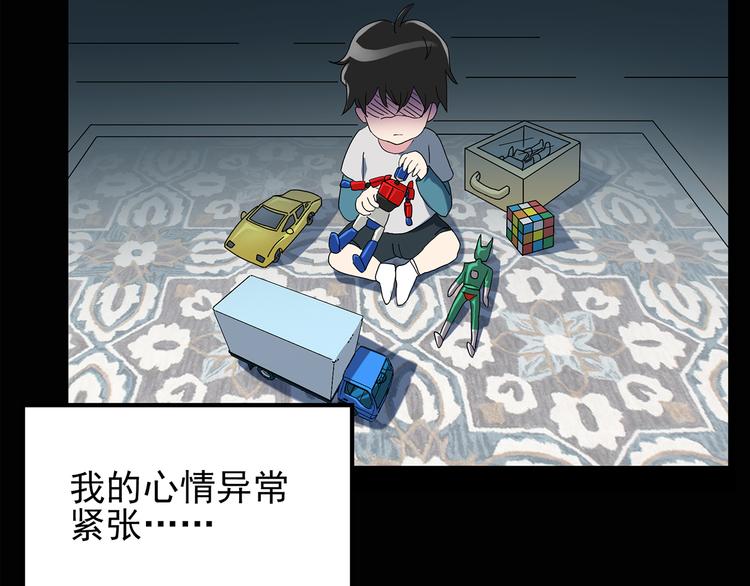 怪奇实录韩漫全集-第120话 隔壁的熊孩子无删减无遮挡章节图片 