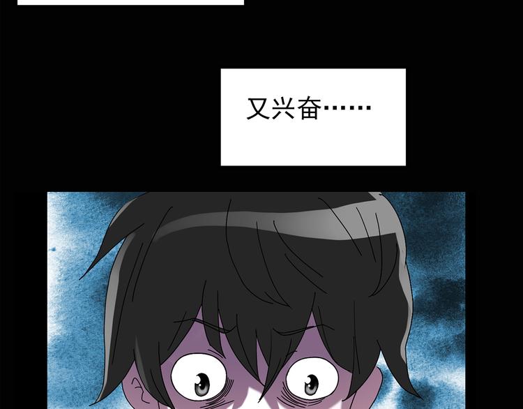 怪奇实录韩漫全集-第120话 隔壁的熊孩子无删减无遮挡章节图片 