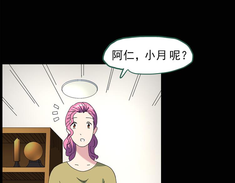 怪奇实录韩漫全集-第120话 隔壁的熊孩子无删减无遮挡章节图片 