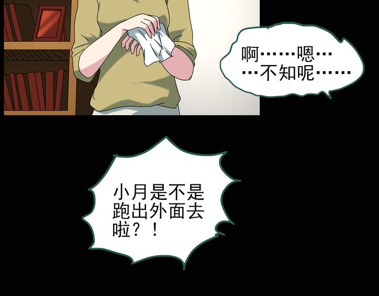 怪奇实录韩漫全集-第120话 隔壁的熊孩子无删减无遮挡章节图片 