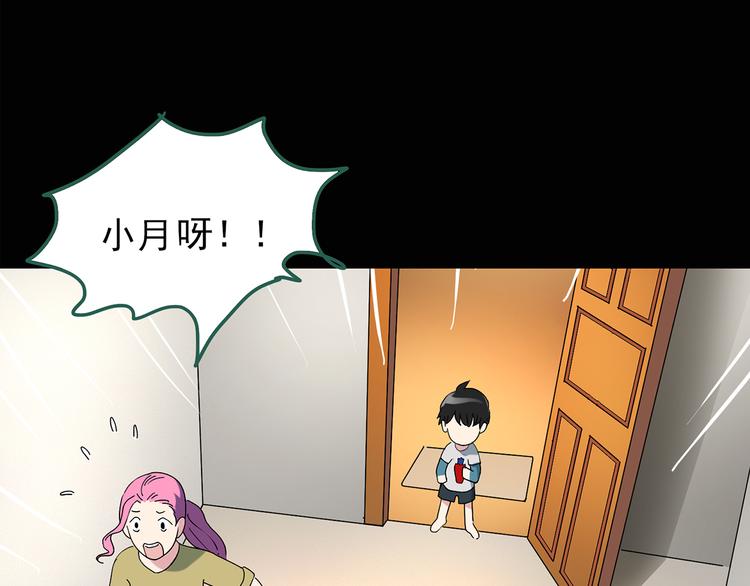 怪奇实录韩漫全集-第120话 隔壁的熊孩子无删减无遮挡章节图片 