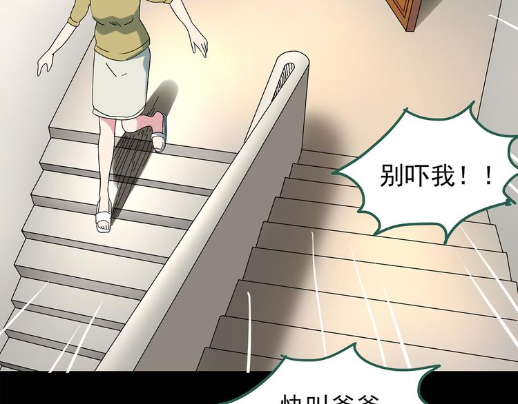 怪奇实录韩漫全集-第120话 隔壁的熊孩子无删减无遮挡章节图片 