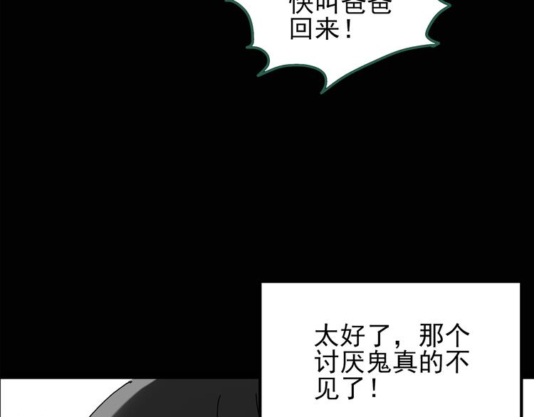 怪奇实录韩漫全集-第120话 隔壁的熊孩子无删减无遮挡章节图片 