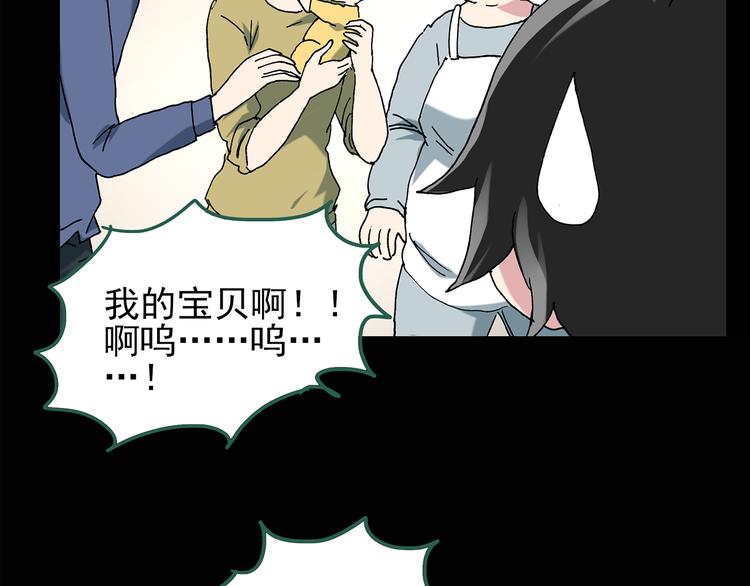 怪奇实录韩漫全集-第120话 隔壁的熊孩子无删减无遮挡章节图片 