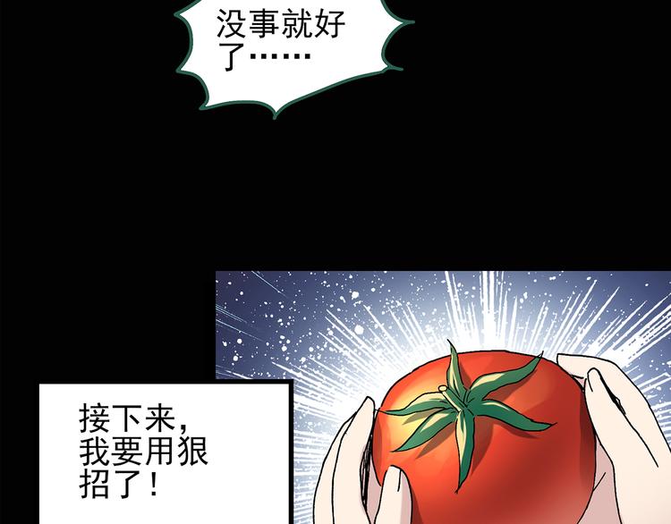 怪奇实录韩漫全集-第120话 隔壁的熊孩子无删减无遮挡章节图片 