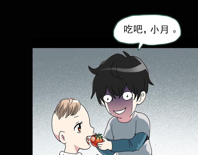 怪奇实录韩漫全集-第120话 隔壁的熊孩子无删减无遮挡章节图片 