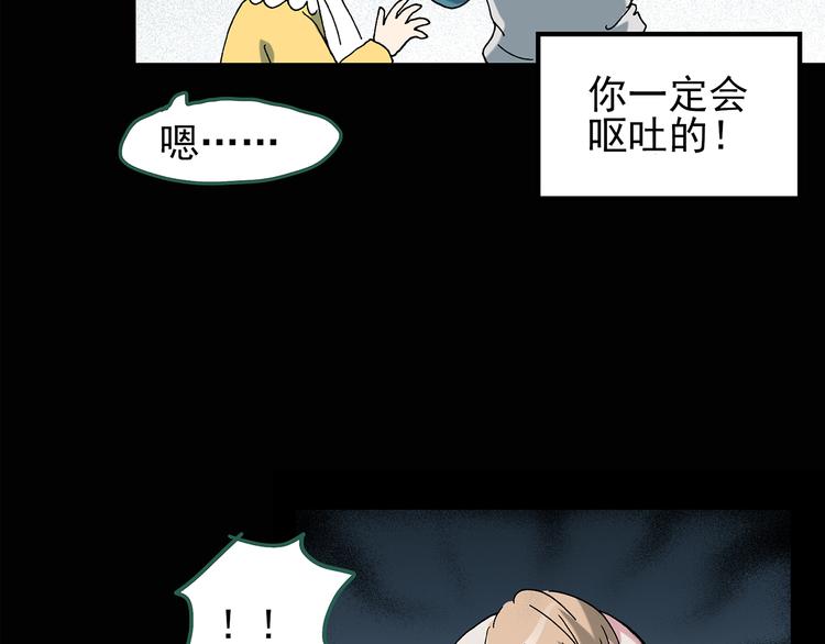 怪奇实录韩漫全集-第120话 隔壁的熊孩子无删减无遮挡章节图片 