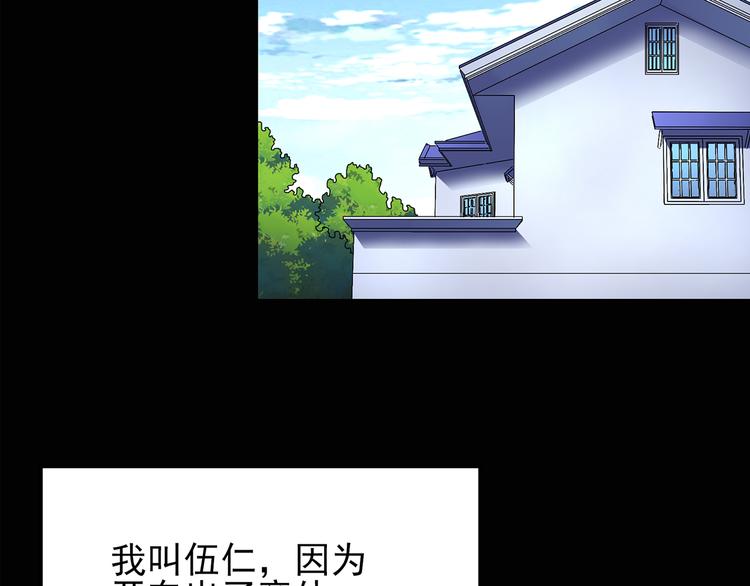 怪奇实录韩漫全集-第120话 隔壁的熊孩子无删减无遮挡章节图片 