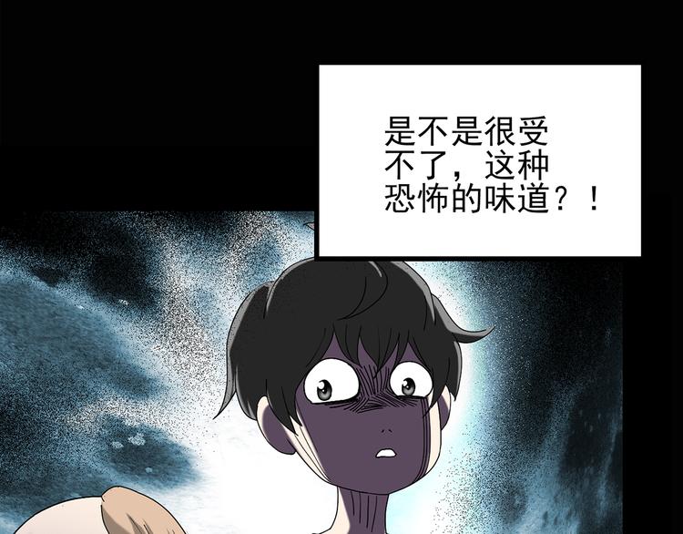 怪奇实录韩漫全集-第120话 隔壁的熊孩子无删减无遮挡章节图片 