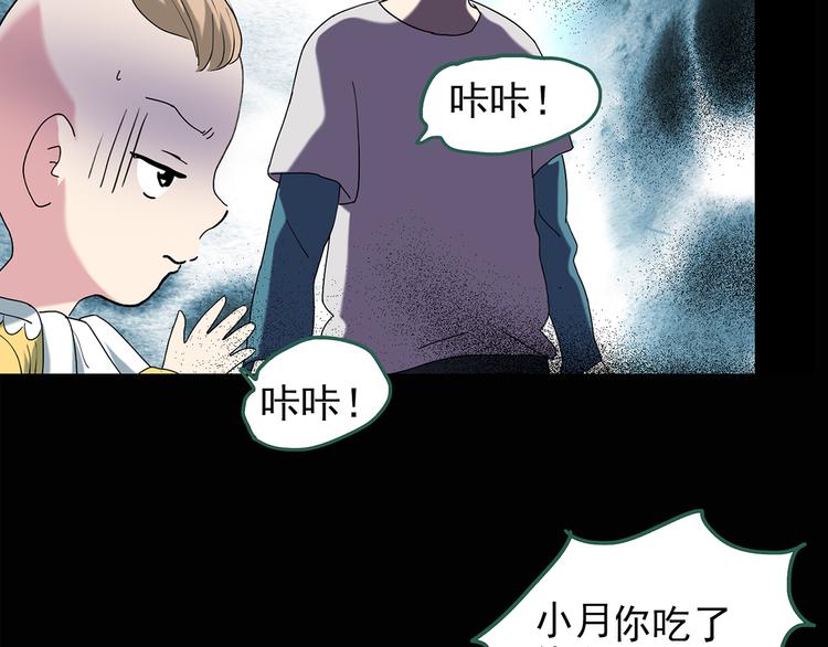 怪奇实录韩漫全集-第120话 隔壁的熊孩子无删减无遮挡章节图片 