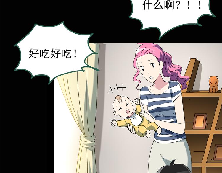 怪奇实录韩漫全集-第120话 隔壁的熊孩子无删减无遮挡章节图片 