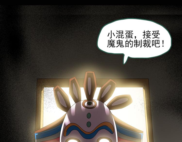怪奇实录韩漫全集-第120话 隔壁的熊孩子无删减无遮挡章节图片 