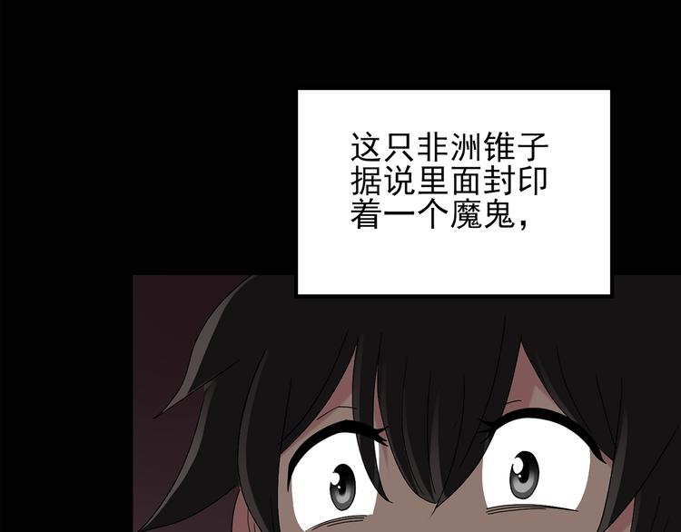 怪奇实录韩漫全集-第120话 隔壁的熊孩子无删减无遮挡章节图片 