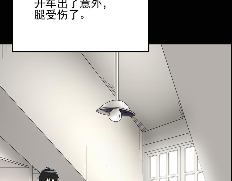 怪奇实录韩漫全集-第120话 隔壁的熊孩子无删减无遮挡章节图片 