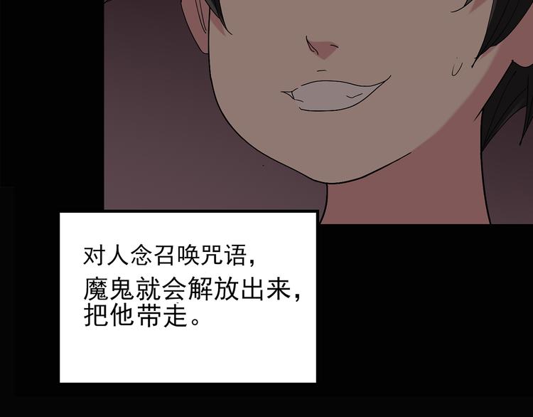 怪奇实录韩漫全集-第120话 隔壁的熊孩子无删减无遮挡章节图片 