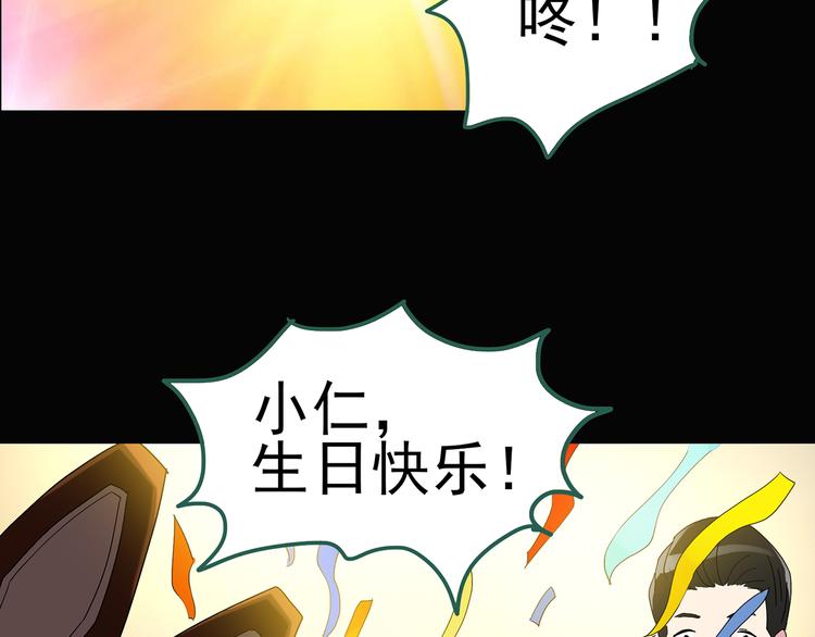 怪奇实录韩漫全集-第120话 隔壁的熊孩子无删减无遮挡章节图片 