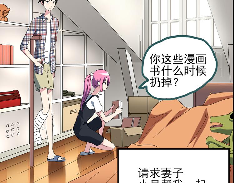 怪奇实录韩漫全集-第120话 隔壁的熊孩子无删减无遮挡章节图片 