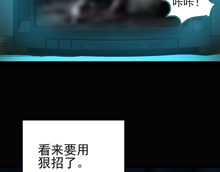 怪奇实录韩漫全集-第120话 隔壁的熊孩子无删减无遮挡章节图片 