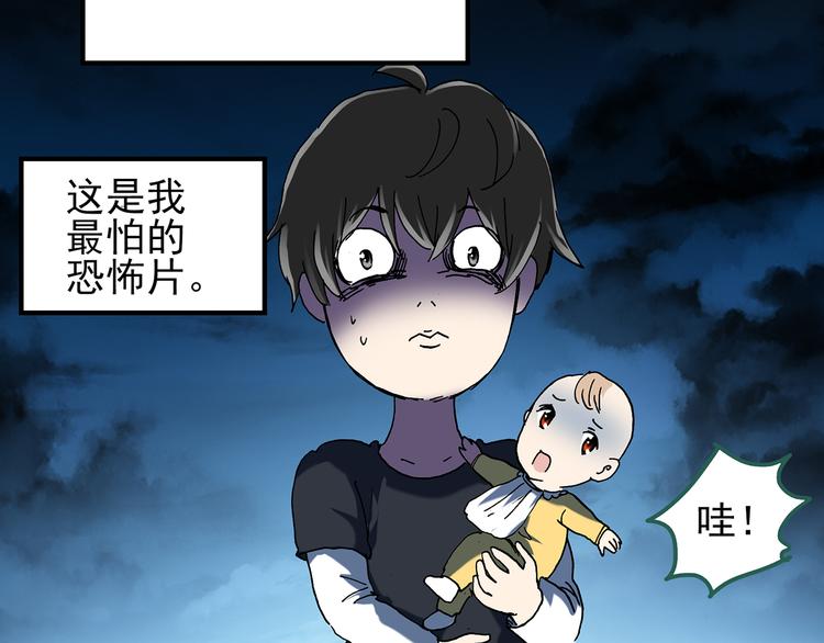 怪奇实录韩漫全集-第120话 隔壁的熊孩子无删减无遮挡章节图片 
