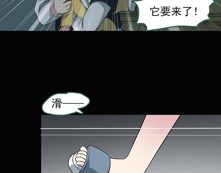 怪奇实录韩漫全集-第120话 隔壁的熊孩子无删减无遮挡章节图片 