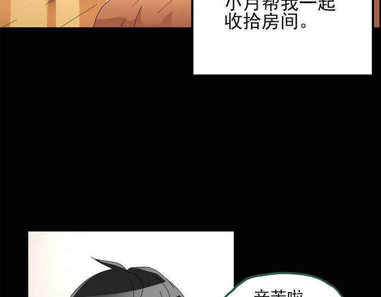 怪奇实录韩漫全集-第120话 隔壁的熊孩子无删减无遮挡章节图片 