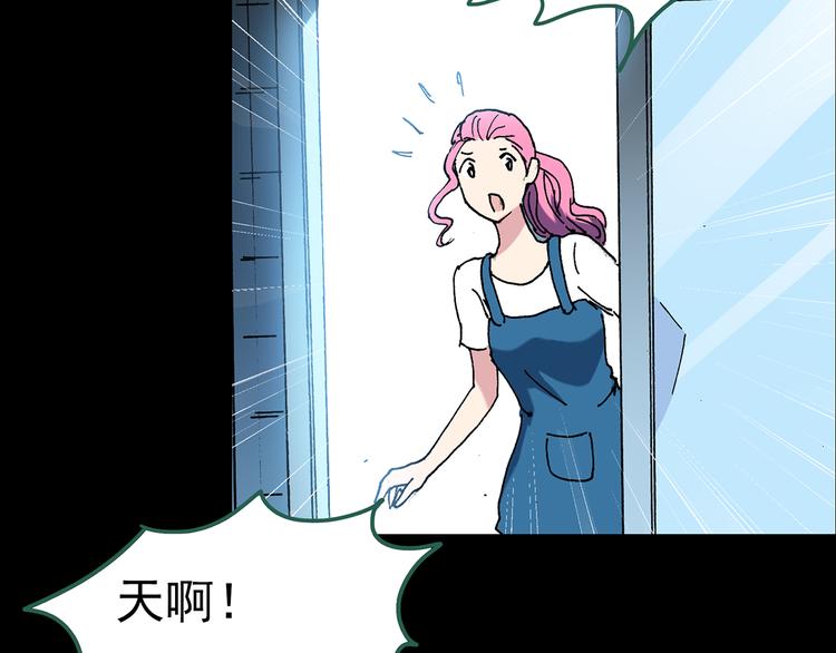 怪奇实录韩漫全集-第120话 隔壁的熊孩子无删减无遮挡章节图片 