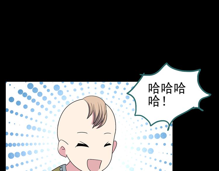 怪奇实录韩漫全集-第120话 隔壁的熊孩子无删减无遮挡章节图片 