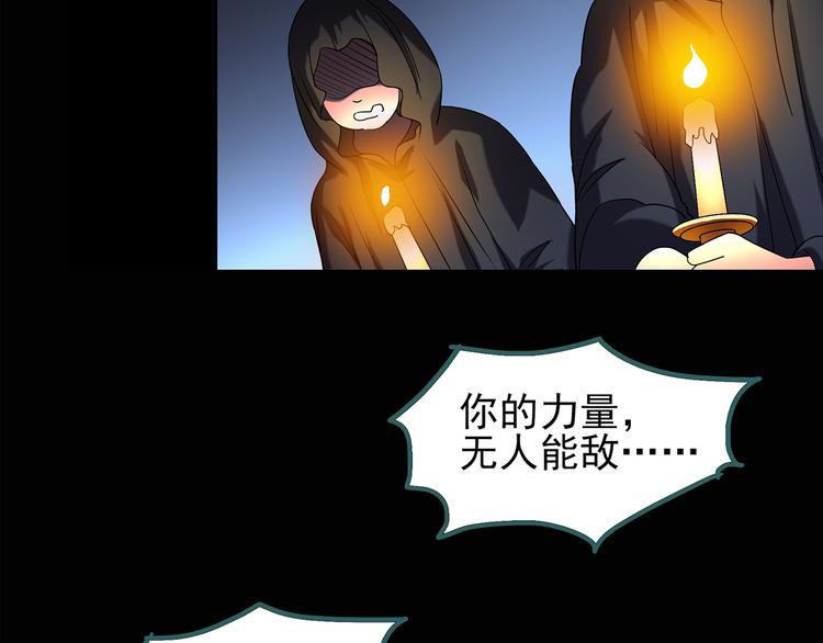 怪奇实录韩漫全集-第121话 恶魔仪式  一无删减无遮挡章节图片 