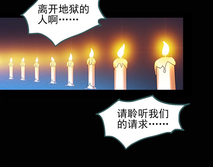 怪奇实录韩漫全集-第121话 恶魔仪式  一无删减无遮挡章节图片 