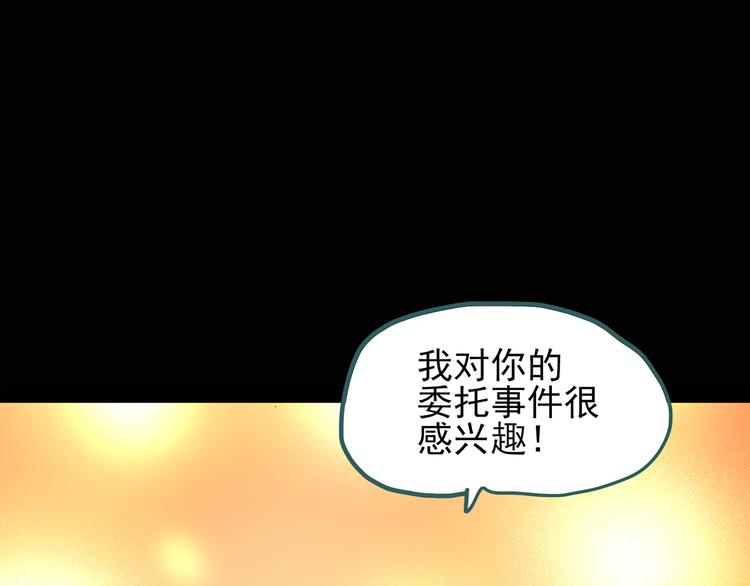 怪奇实录韩漫全集-第121话 恶魔仪式  一无删减无遮挡章节图片 