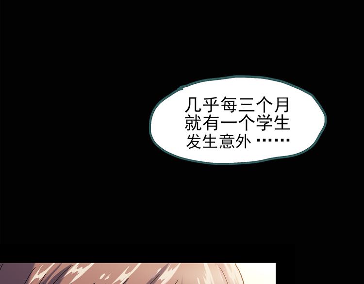 怪奇实录韩漫全集-第121话 恶魔仪式  一无删减无遮挡章节图片 