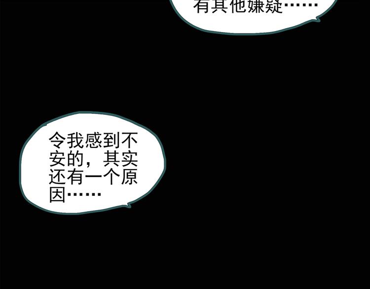 怪奇实录韩漫全集-第121话 恶魔仪式  一无删减无遮挡章节图片 