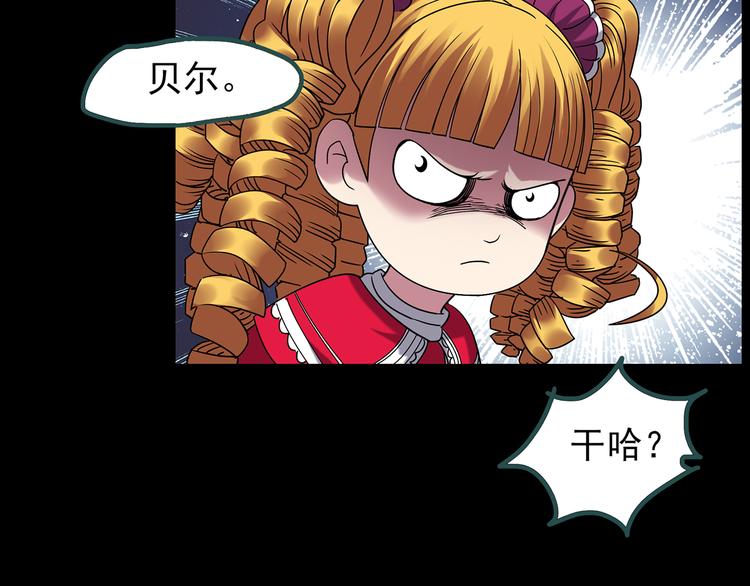 怪奇实录韩漫全集-第121话 恶魔仪式  一无删减无遮挡章节图片 