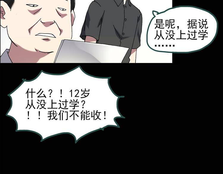怪奇实录韩漫全集-第122话 恶魔仪式 二无删减无遮挡章节图片 